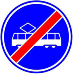 Verkeersbord F16: Einde trambaan of -strook